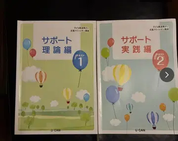 유캔 어린이 발달 장애 지원 어드바이저 강좌 텍스트