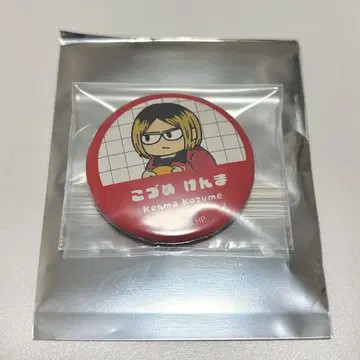 애니플라자 하이큐 지로리 트레이딩 이름 캔뱃지 코즈메 켄마