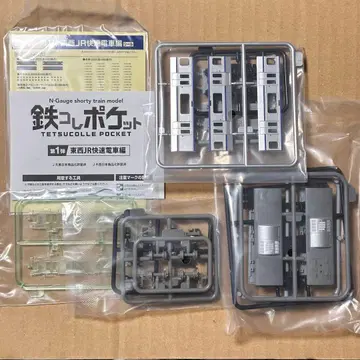 철콜 포켓 JR 동일본 E235 요코스카 소부 쾌속선 중간차