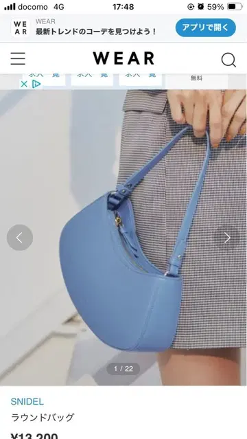 SNIDEL 라운드백 파랑