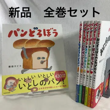 빵도둑 전권 세트 그림책