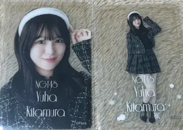 NGT48 키타무라 유우하 클리어 카드 2025년 12월 컴프