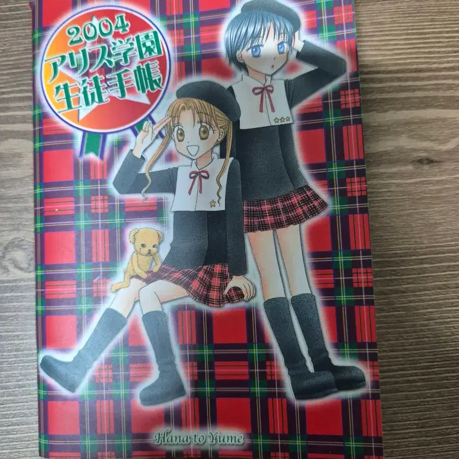 Gakuen Alice em português brasileiro - Crunchyroll, image size:900x900