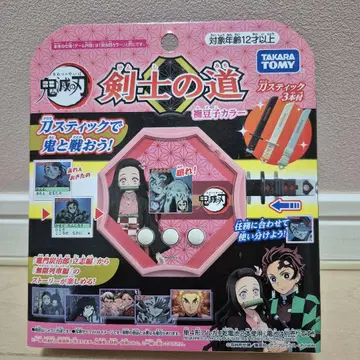 타카라토미 검사의 길 귀멸의 칼날