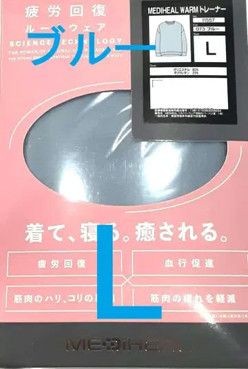워크맨 메디힐 룸웨어 트레이닝복 L 블루 새상품