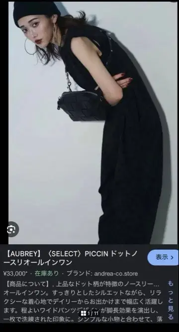 AUBREY PICCINI 도트 슬리브리스 올인원