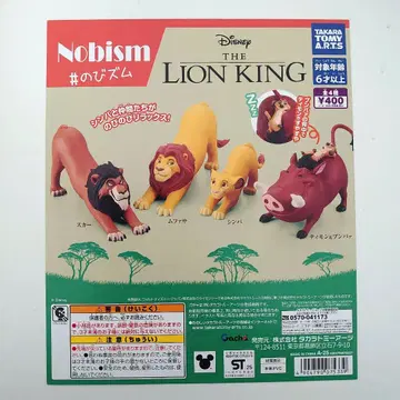 가챠 Nobism #노비즘 라이온 킹 전 4종 컴프 세트