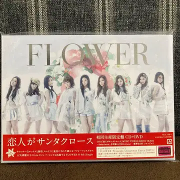 FLOWER 연인이 산타클로스 초회 생산 한정판 CD+DVD