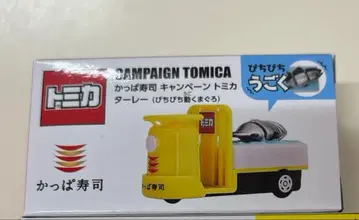 갓파스시 토미카 캠페인 타레 피치피치 움직이는 참치