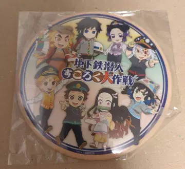 귀멸의 칼날 지하철 잠입 주사위 놀이 대작전 캔뱃지