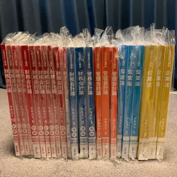 26/27년 목표 텍스트 재무회계론 관리회계론 감사론 기업법