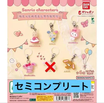산리오 캐릭터즈 윳토 메지루시 액세서리 세미 컴프