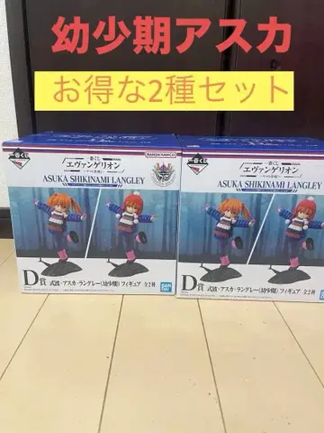 미개봉 새상품 에반게리온 제일복권 아스카 유년기 피규어 2종 세트