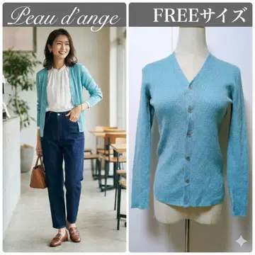 Peau d'ange 앙비덱스 울 100% 리브 니트 가디건