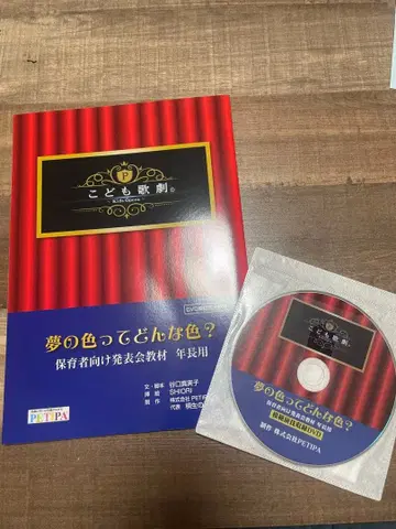 어린이 가극 꿈의 색은 무슨 색?