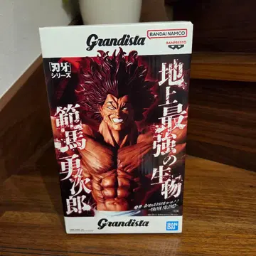 바키 한마 유지로 Grandista 피규어