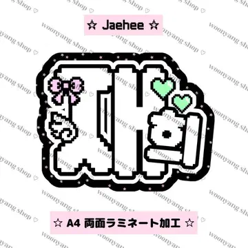 nctwish 재희 네임보드 부채 글자 글자 패널