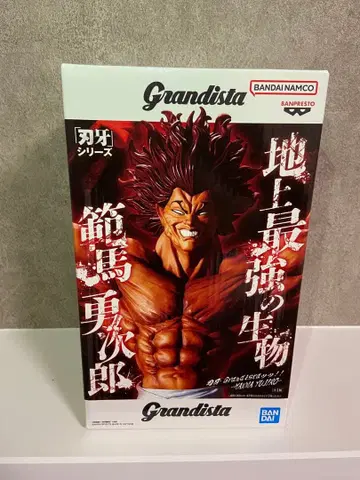 Grandista 날 시리즈 한마 유지로