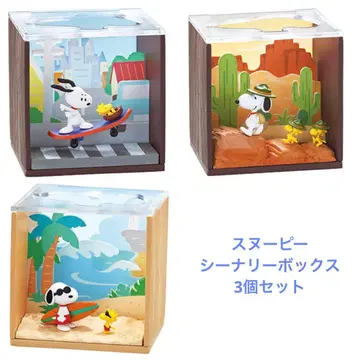 스누피 시너리 박스 3개 세트
