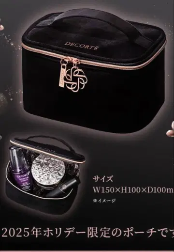 코스메데코르테 2025년 홀리데이 한정판 파우치