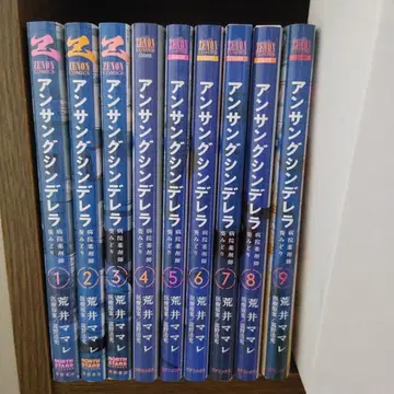 언성 신데렐라 병원 약제사 아오이 미도리 1~9