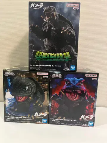 가메라 대괴수 공중결전 3종