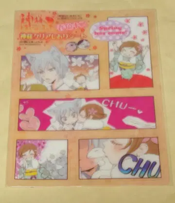 오늘부터 신령님 클리어 책갈피 시트