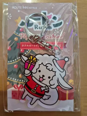 루통 크리스마스 키링