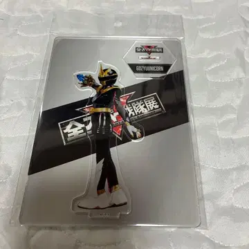 전 슈퍼 전대전 아크릴 스탠드 고쥬우쟈 고쥬우 유니콘