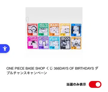 ONE PIECE BASE SHOP 제일복권 더블 찬스 아크릴
