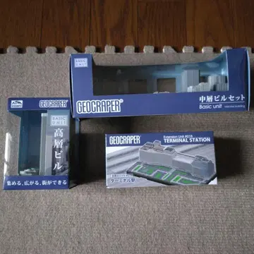 GEOGRAPER 초고층 빌딩 중층 빌딩 터미널 역 세트
