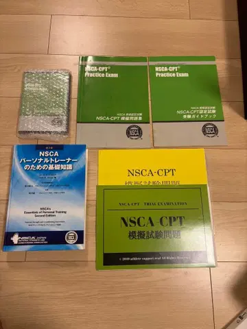NSCA-CPT 시험 대책 교재 세트