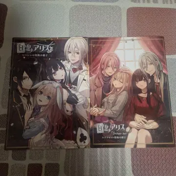 화이트와 블랙의 앨리스 소책자