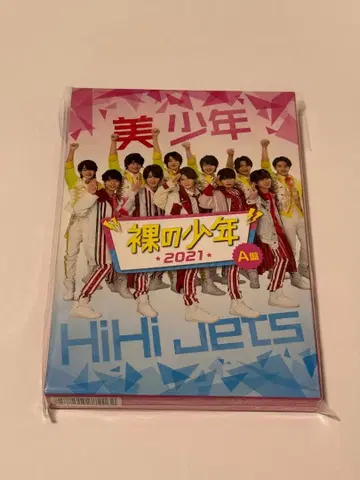 나의 소년 2021 A/B판