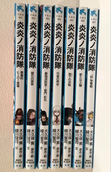 염염소방대 7권 세트