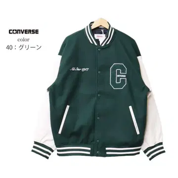 컨버스 바시티 자켓 M 사이즈 다크 그린