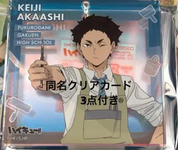 점프 페스타 2026 쇼와노트 하이큐 블로키 아카아시 케이지