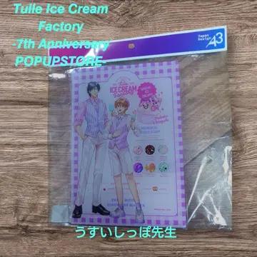 우스이 꼬리 선생님, 교활한 남자에게 주워졌습니다 아크릴 아트 보드