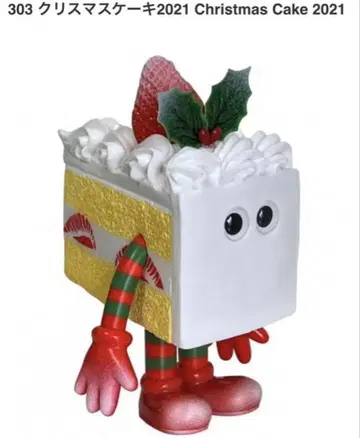 KAIEDA 303 크리스마스 케이크 2021 플레이버즈