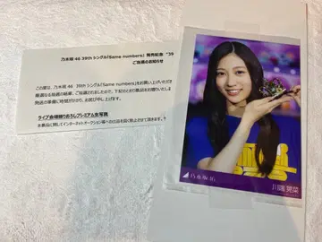 노기자카46 카와바타 아키나 프리미엄 브로마이드