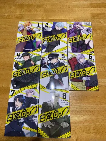 일상 락 1-8권 세트