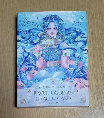 보석 여신 오라클 카드