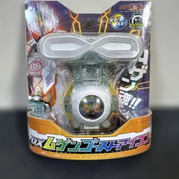 DX 무겐 고스트 아이콘 가면라이더 고스트