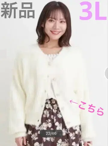 [새상품] Re-J 펄 버튼 샤기 니트 가디건 빅 사이즈 3L