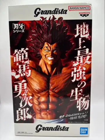 바키 Grandista 한마 유지로 피규어 약 18cm