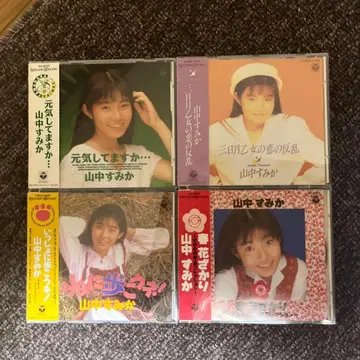 야마나카 스미카 CD 4장 세트