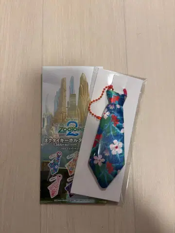 주토피아2 넥타이 키링