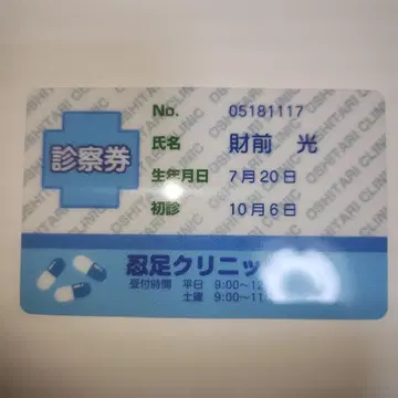 테니스의 왕자님 테니프리 MIX&MATCH CARD 카드 자이젠 히카루