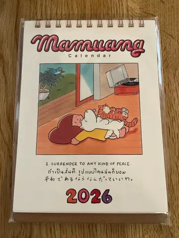 마무앙 달력 2026년 한정판 스티커 포함 마무앙 짱