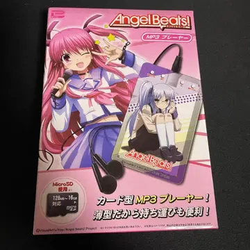 Angel Beats! 카드형 MP3 플레이어